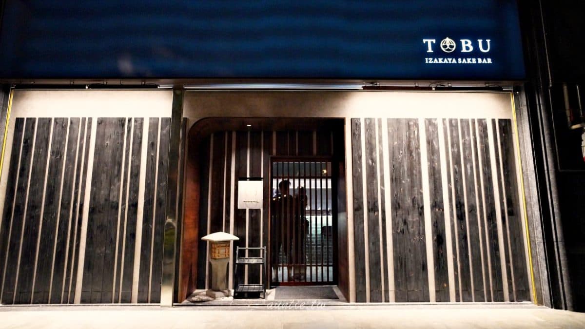 「 TOBU 飛ぶ」是桃園知名的日式居酒屋。（圖片來源：水晶安蹄不務正業過生活）