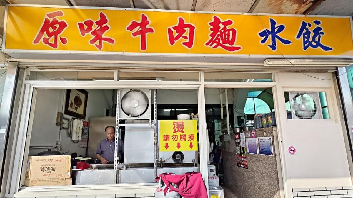 「原味牛肉麵」是楊梅營運已經超過40年的美食。（圖片來源：Darren蘋果樹旅遊玩樂誌）