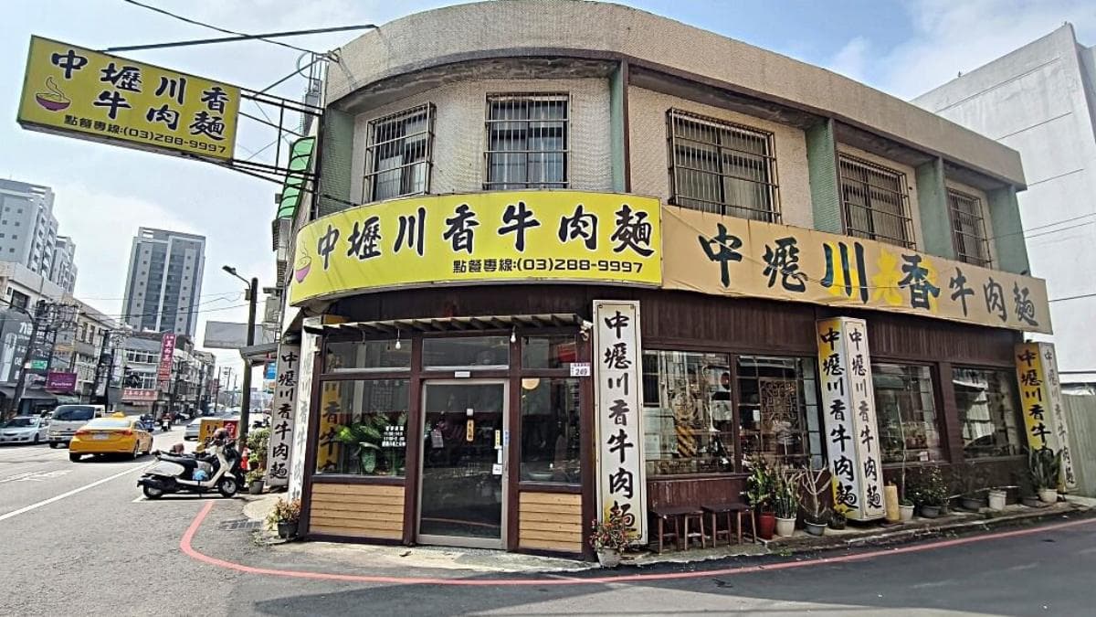 「中壢川香牛肉麵」是楊梅在地人的私房美食。（圖片來源：Darren蘋果樹旅遊玩樂誌）