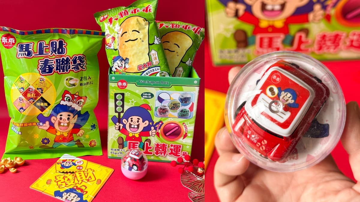 有吃有保庇！7-11推「乖乖奶油椰子霜淇淋」、迷你乖乖桶提燈，全家巧克力＋哈密瓜