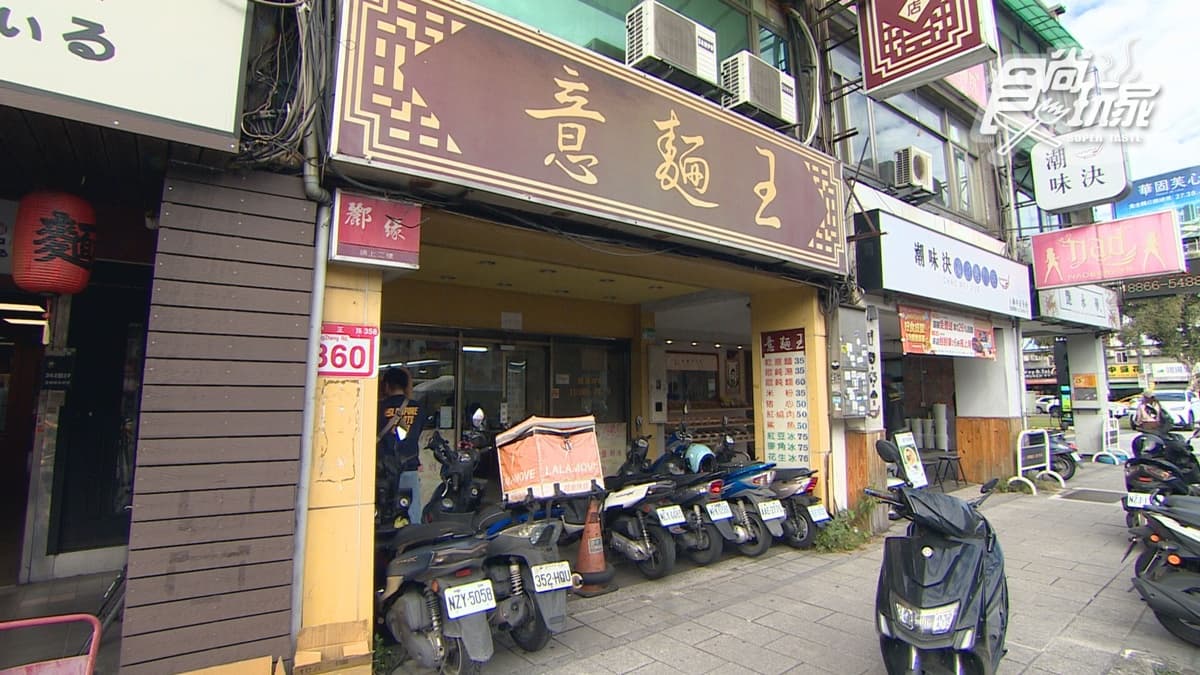 店家位於台北市士林區。