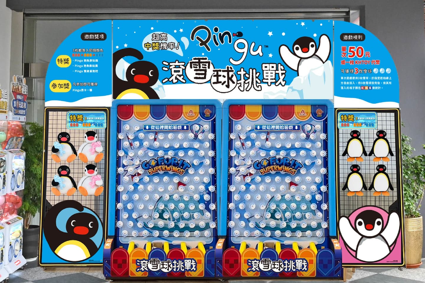 巨大Pingu現身嘉義!「三麗鷗巨大扭蛋機」抽22吋獨角獸變裝玩偶,50元滾雪球機 巨大Pingu現身嘉義!「三麗鷗巨大扭蛋機」抽22吋獨角獸變裝玩偶,50元滾雪球機