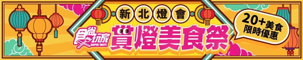 【賞燈美食祭】丘森茶室2新品買一送一、聯名紅包袋!開運必喝「桂語檸歆」 【賞燈美食祭】丘森茶室2新品買一送一、聯名紅包袋!開運必喝「桂語檸歆」
