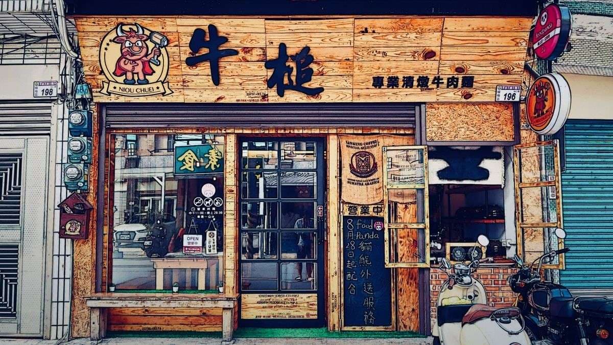 牛槌專業清燉牛肉麵附近四維二路有停車格喔。（圖片來源：Ann‧榜哥‧生活事務所）