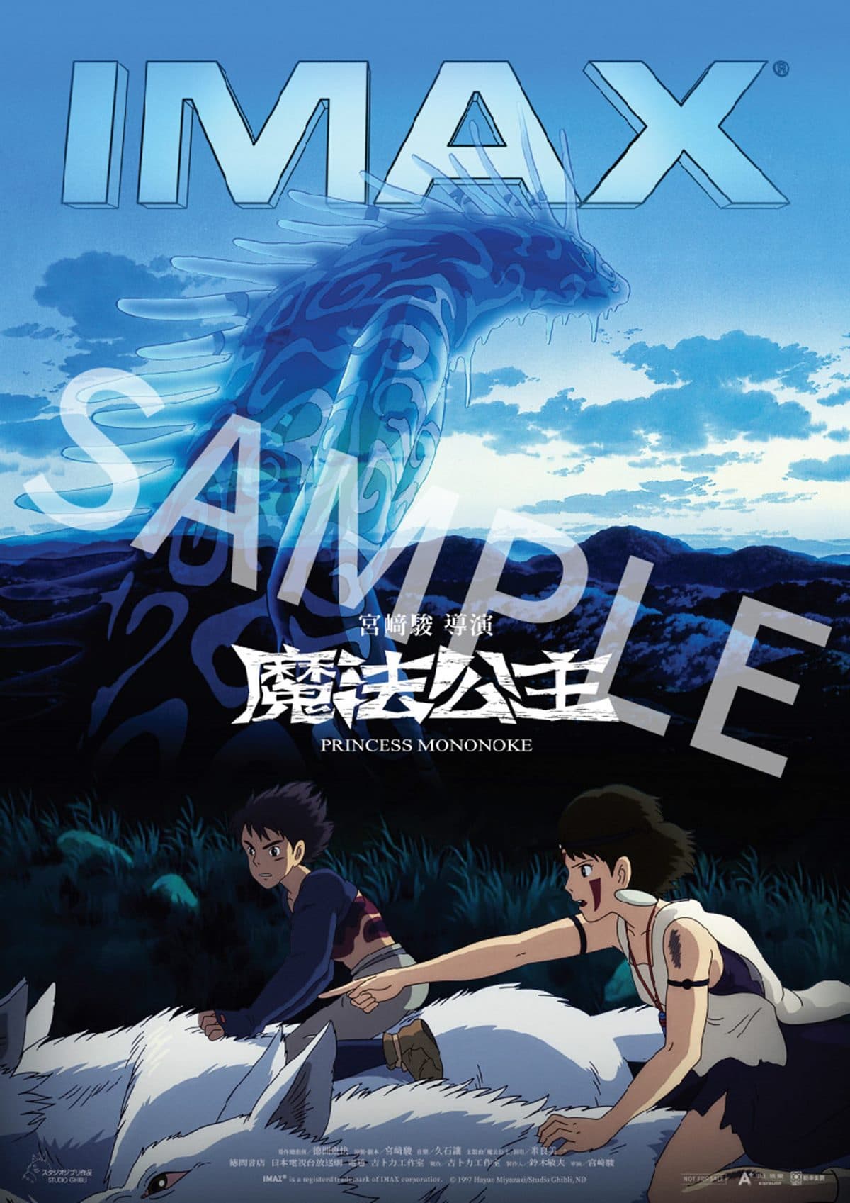 「魔法公主」回歸大銀幕!看電影送台灣限定海報,4大版本+特點一次看 「魔法公主」回歸大銀幕!看電影送台灣限定海報,4大版本+特點一次看