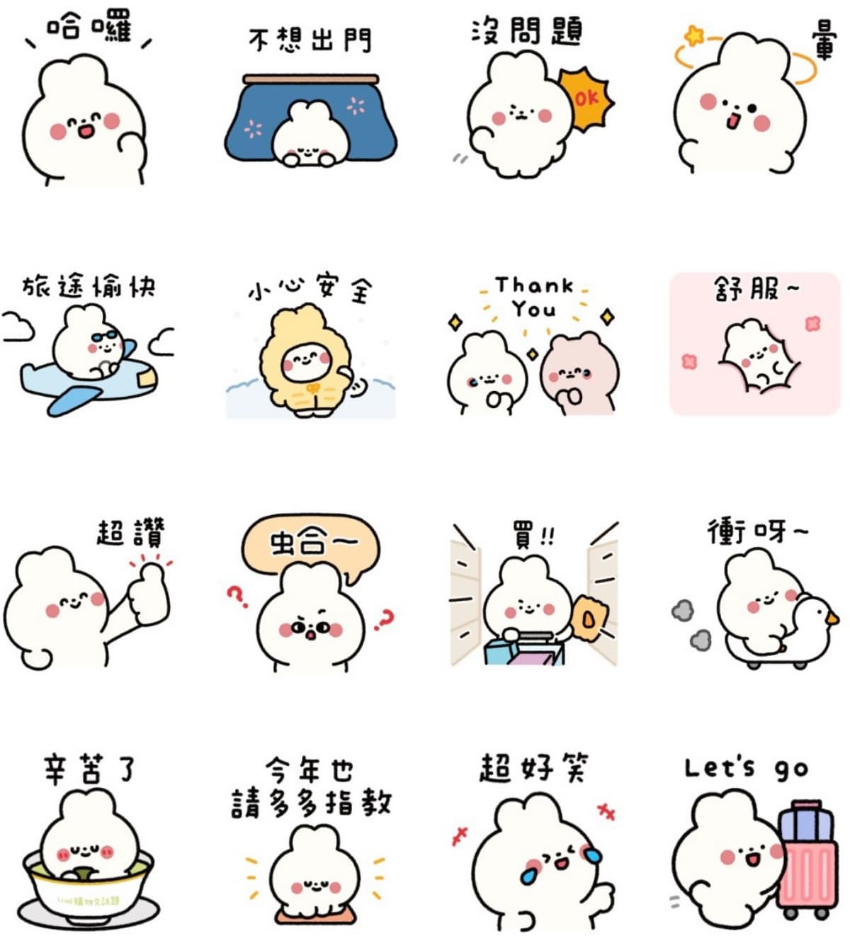 ２月LINE免費貼圖６款！全聯福利熊新年祝福，「嘻嘻、不嘻嘻」手繪小貓超好用