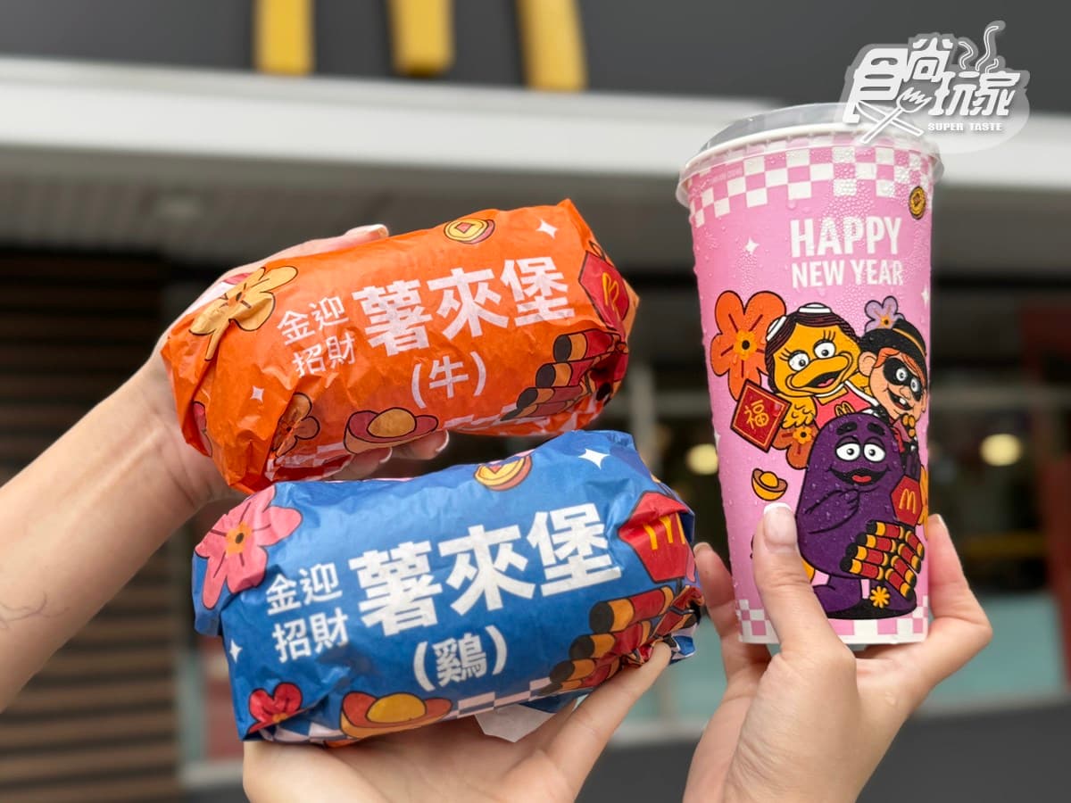 連７天「麥當勞買一送一」手刀搶！免費送大薯、玉米濃湯，加碼摩斯紅茶20元