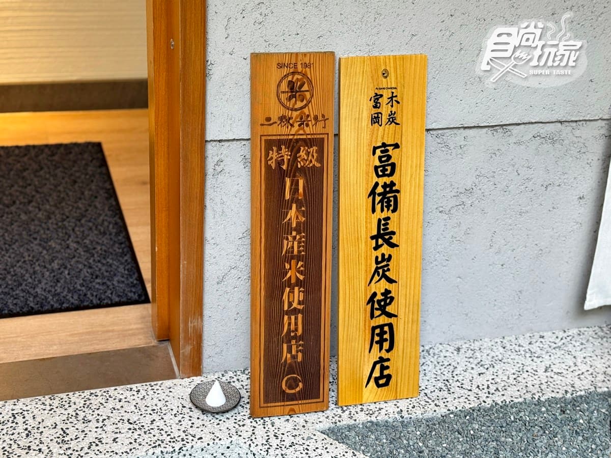 初魚第1間「日式烤魚專賣」來了!開幕地點、推薦搶看,免費續日本米、味噌湯 初魚第1間「日式烤魚專賣」來了!開幕地點、推薦搶看,免費續日本米、味噌湯
