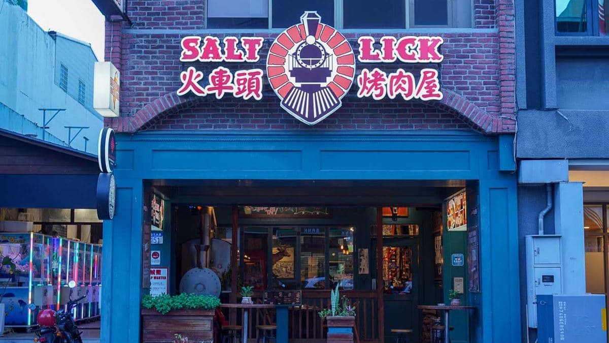 店家位於花蓮縣花蓮市。（圖片來源：跳躍的宅男）