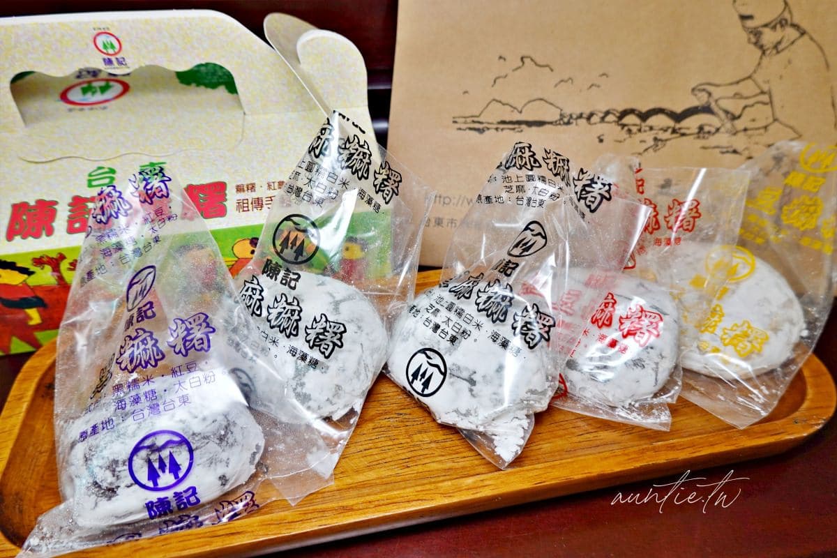 台東伴手禮送什麼?麻糬兩大派系比一比,唰嘴地瓜酥、紅烏龍禮盒也要買 台東伴手禮送什麼?麻糬兩大派系比一比,唰嘴地瓜酥、紅烏龍禮盒也要買