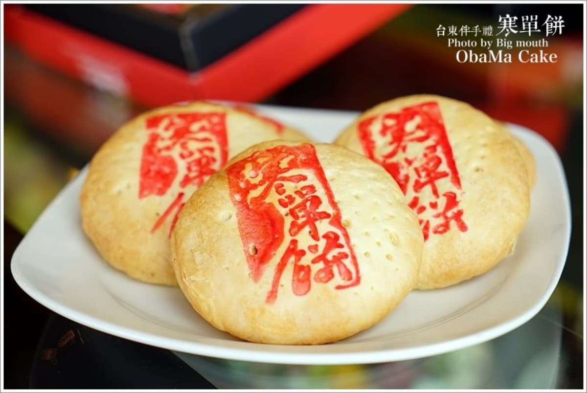 台東伴手禮送什麼?麻糬兩大派系比一比,唰嘴地瓜酥、紅烏龍禮盒也要買 台東伴手禮送什麼?麻糬兩大派系比一比,唰嘴地瓜酥、紅烏龍禮盒也要買