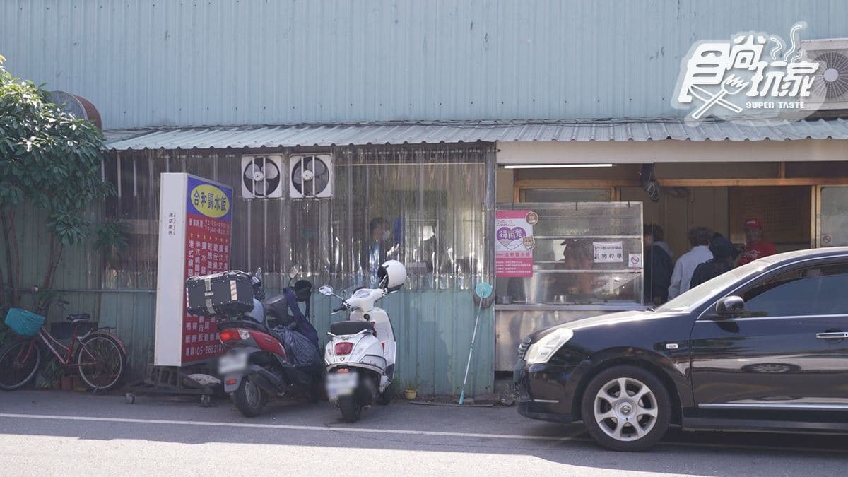 店家位於嘉義縣水上鄉。