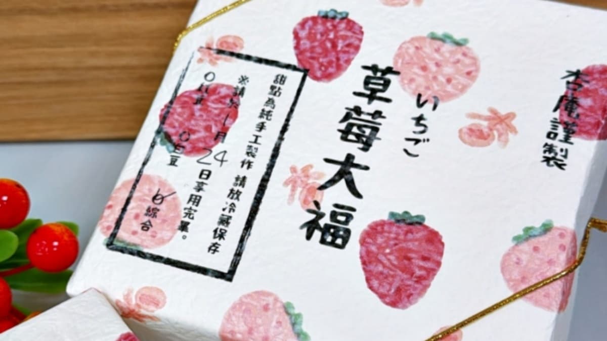 草莓大福以禮盒形式販售，內餡有紅豆沙和白豆沙兩種選擇。（圖片來源：JZ.Jo想吃）