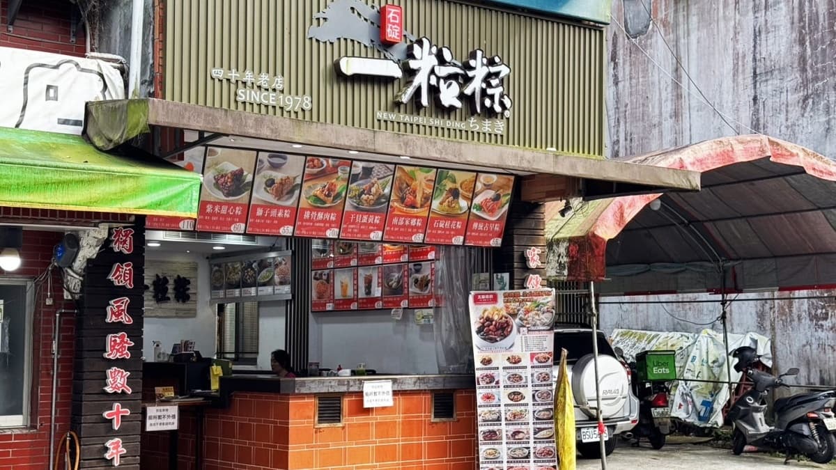 「一粒粽」就位在石碇的大路邊，外帶、內用都十分方便。（圖片來源：JUN享樂誌）