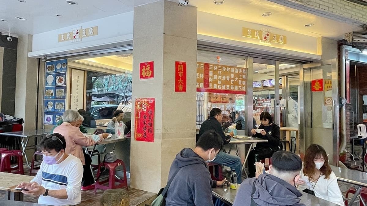 王氏豆腐生意很不錯，店內外都有座位。（圖片來源：TISS玩味食尚）