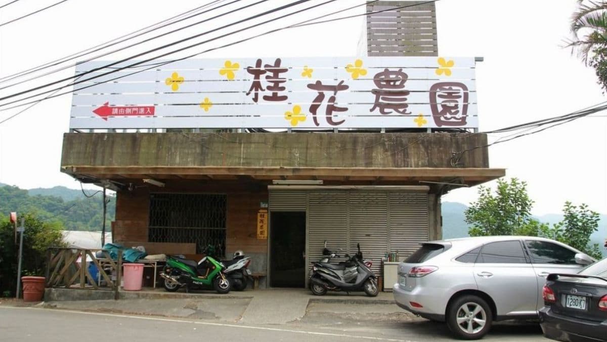 「茶鄉桂花農園」是新北石碇區的知名景點之一。（圖片來源：享受生活不無聊。規小孫）