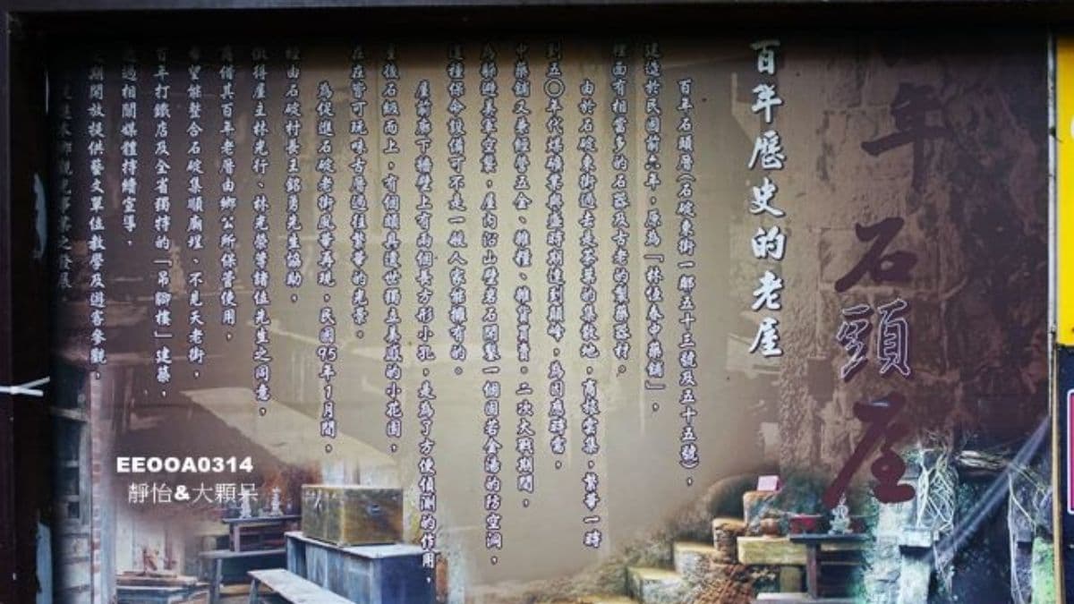 「百年石頭屋」位於石碇的不見天街內。（圖片來源：靜怡&大顆呆の親子.旅遊.美食）