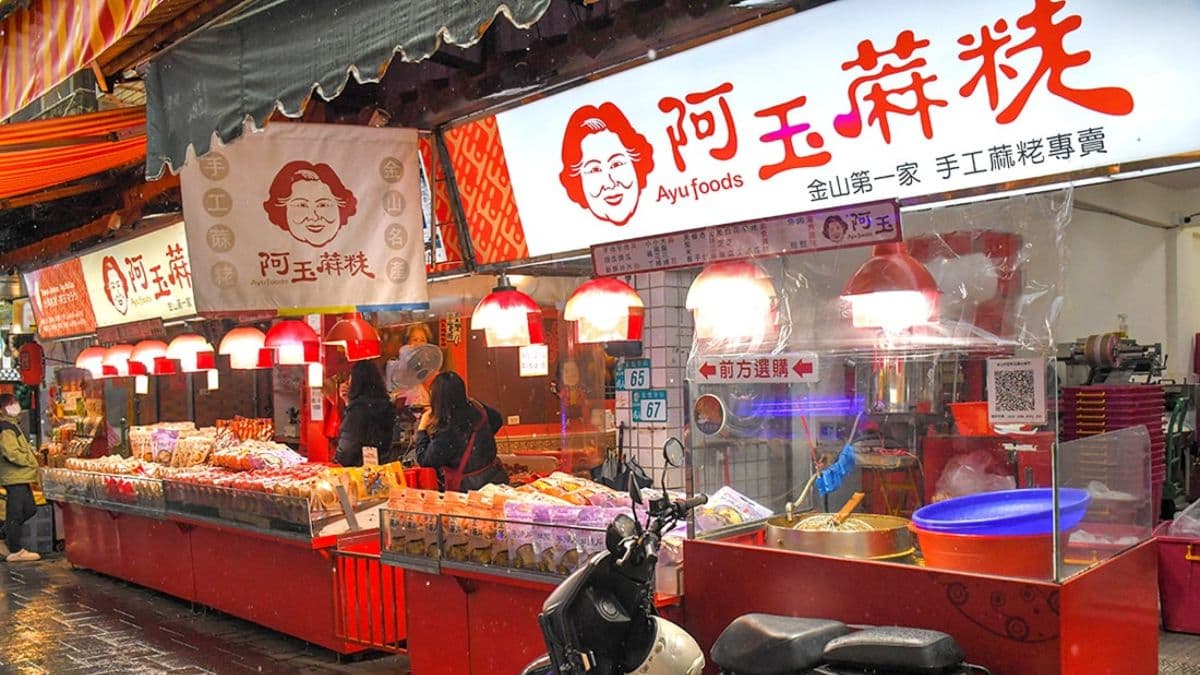 「金山老街阿玉蔴粩」是金山第一家蔴粩專賣店。（圖片來源：呂萱萱愛分享）
