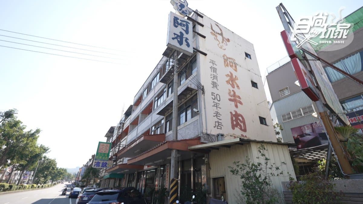 店家位於台中市東勢區。