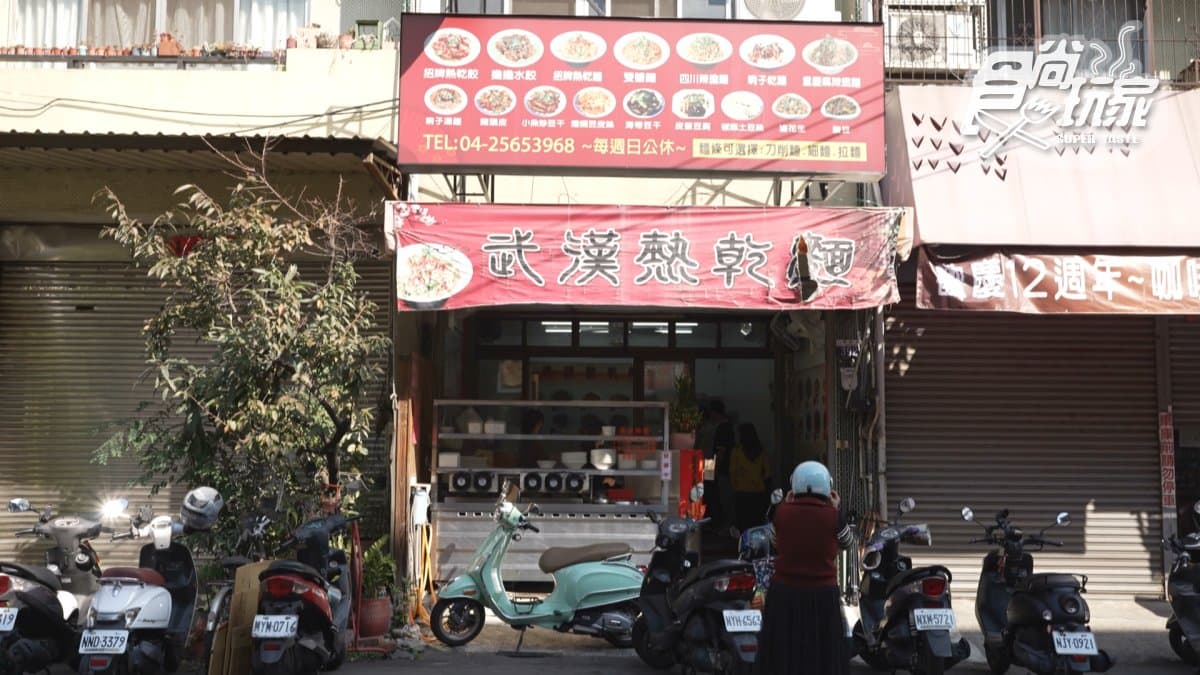 店家位於台中市大雅區。