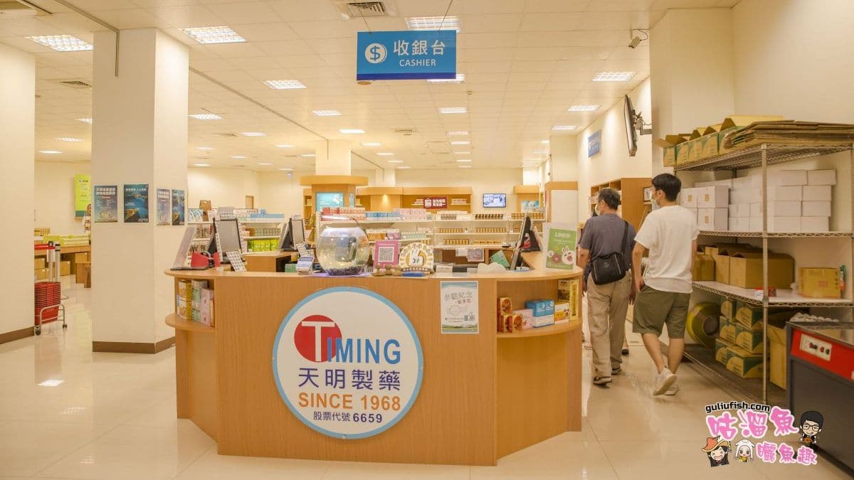 天明製藥商品販售區則提供各式藥品，有需要可以選購。（圖片來源：咕溜魚曬魚趣）