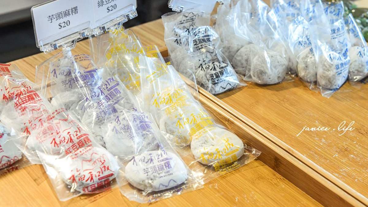 手工麻糬彈牙軟Q的口感，當點心非常棒！（圖片來源：潔妮食旅生活）