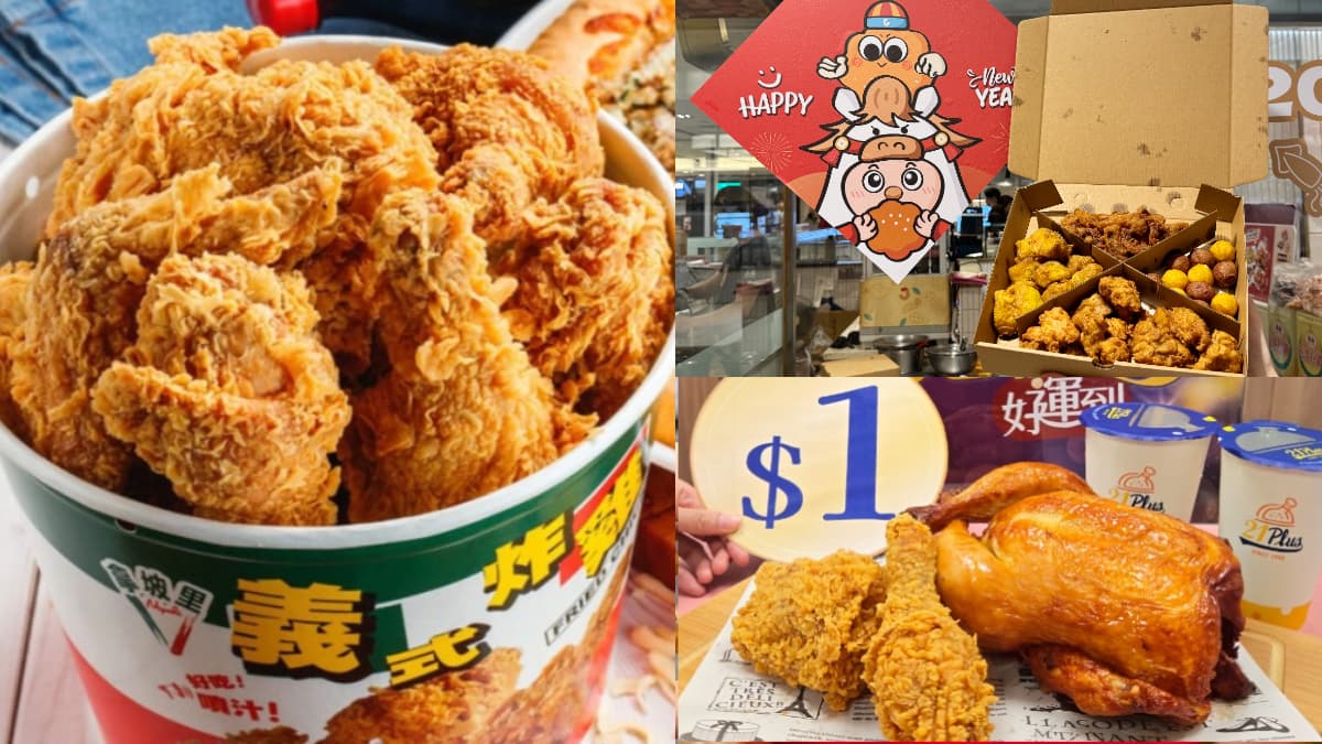頂呱呱、三商炸雞買一送一！５大炸雞優惠必搶，拿坡里烤雞只要24元