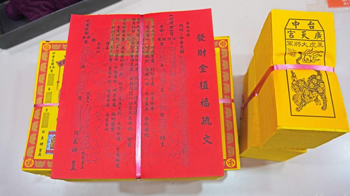 有興趣可以走到財神寶庫填寫「借金單」，可向財神爺借取168發財錢母。（圖片來源：婷玩味生活）