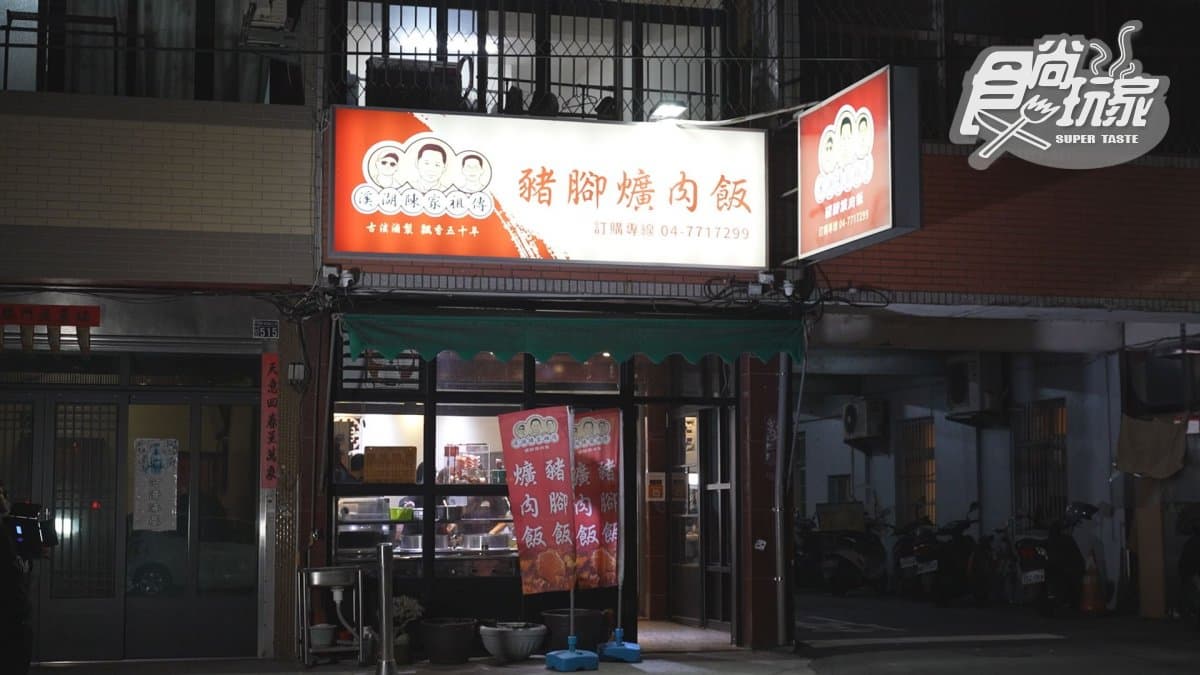 巷口老字號招牌超醒目。
