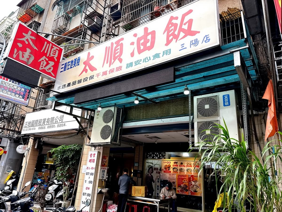 【賞燈美食祭】新北燈會周邊10家「在地人氣美食」優惠快搶，再抽海景飯店住宿