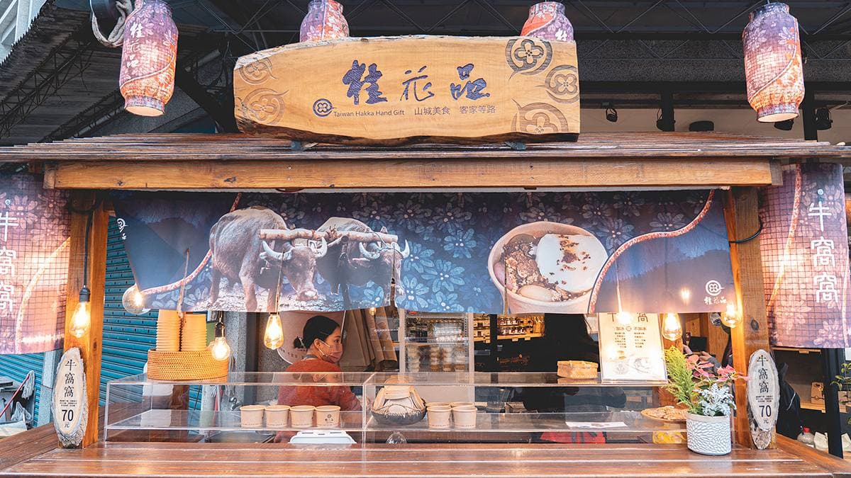 桂花品（南庄門市）是南庄老街上知名的客家甜點店。（圖片來源：旅行履行中）