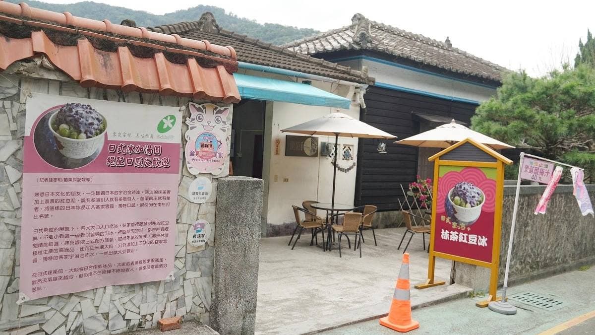 「南庄抹茶冰」位於南庄桂花巷最後方，是南庄知名在地老店。（圖片來源：東蛙池塘）