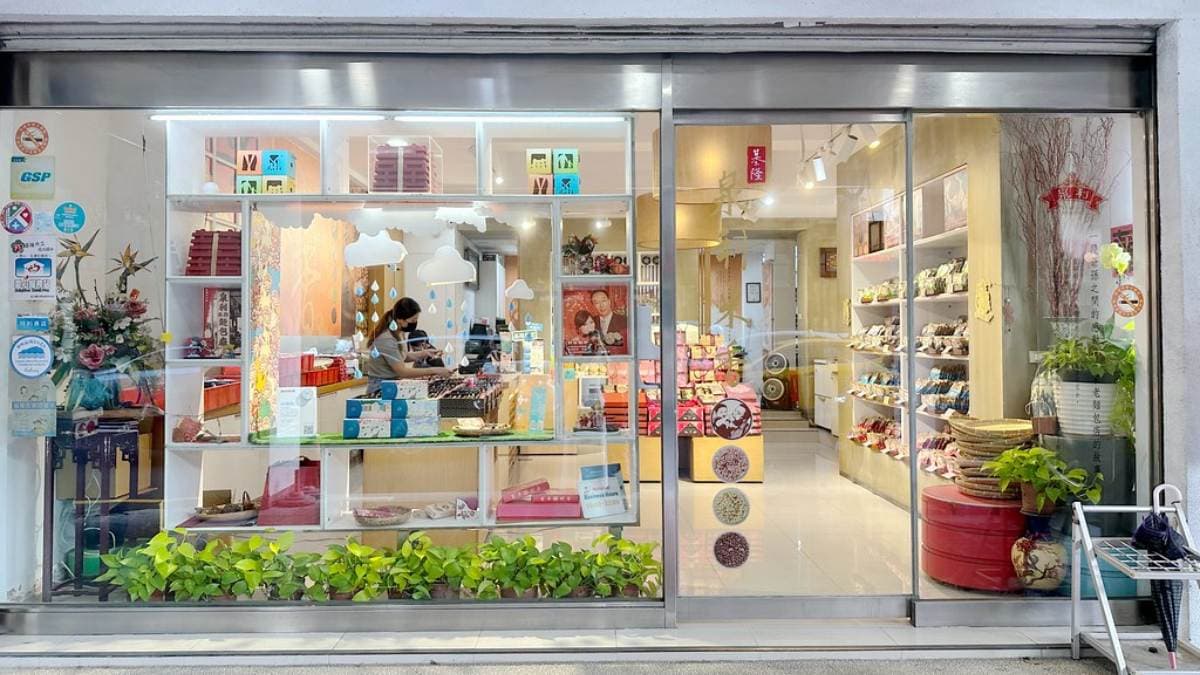 「泉利米香」曾連續多年蟬聯基隆十大特色伴手禮店。（圖片來源：加小菲愛碎碎念）