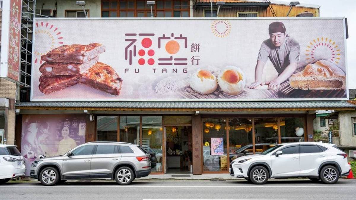 「福堂餅行」是間發跡於苗栗通霄的著名百年老店。（圖片來源：SYA(賽亞)的旅遊部落格）