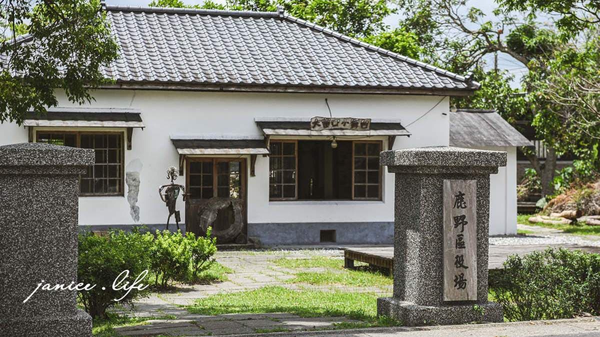 鹿野區役場