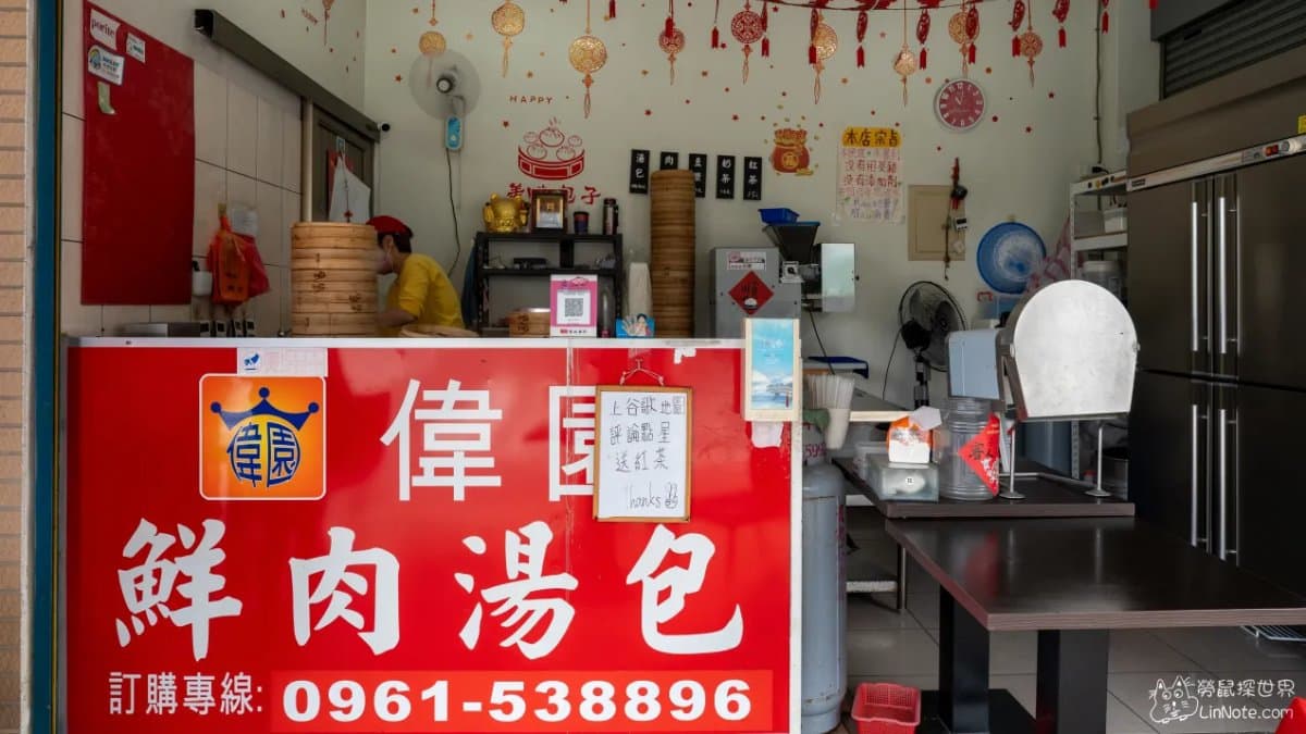 「偉園鮮肉湯包龍天店」位於苗栗竹南龍天路上。（圖片來源：勞鼠探世界）