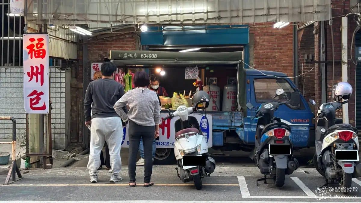 竹南福州包的攤位只是一台小發財車，位置有時會移動。（圖片來源：勞鼠探世界）