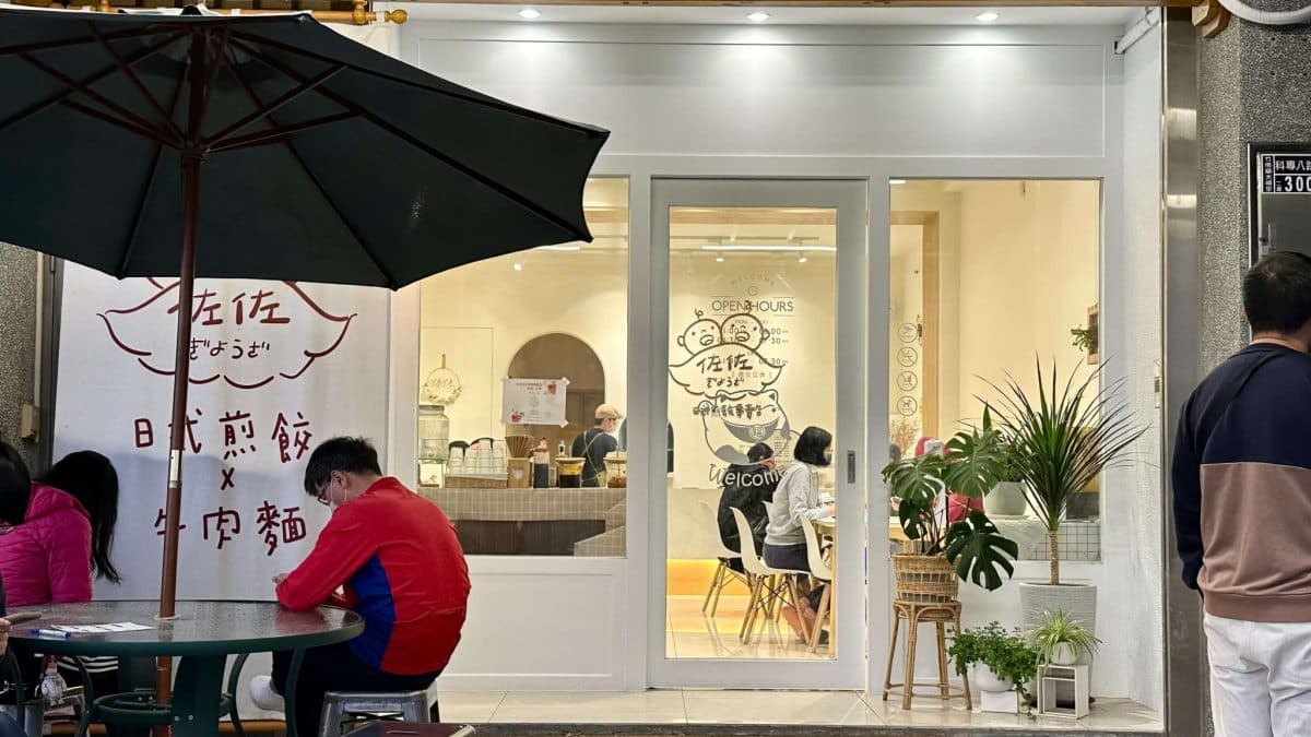 「佐佐ぎょうざ日式煎餃專賣店」提供特殊的「冰花煎餃」餐點。（圖片來源：跟著Donna一起吃喝玩樂）