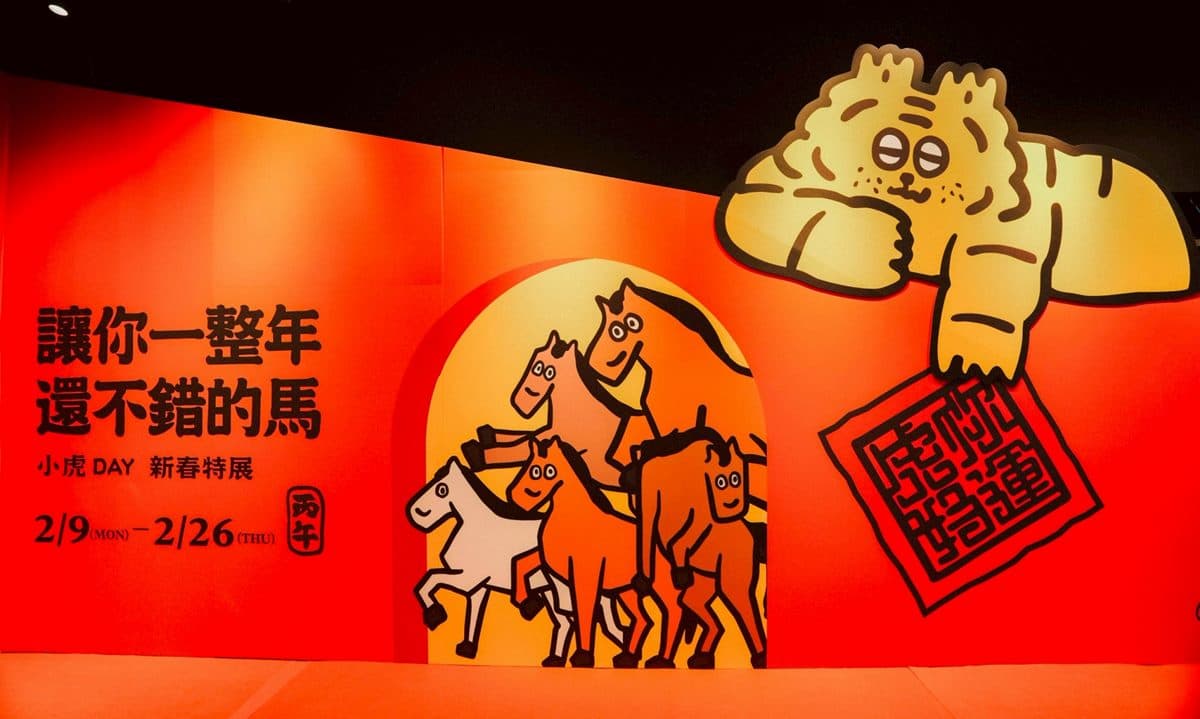 台中最萌打卡點！「４大沉浸式主題展」免費逛，還有限定拍貼框＋開運周邊