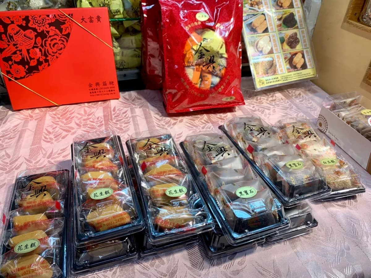 基隆伴手禮：基隆廟口金興蔴粩
