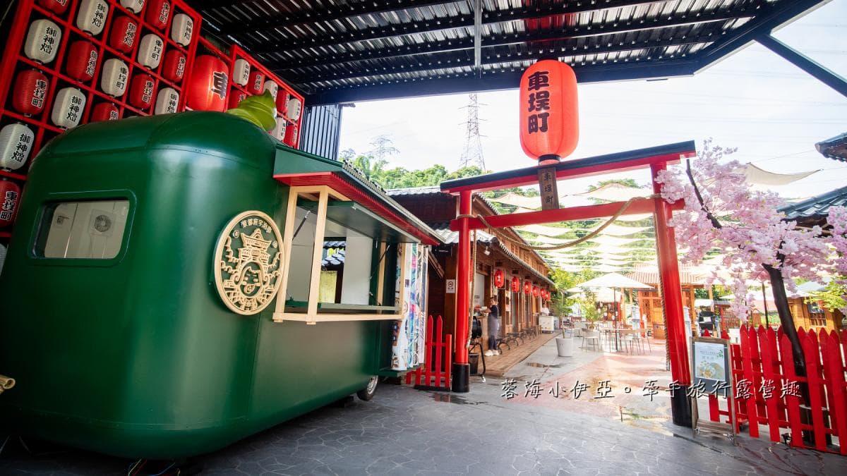 車埕町
