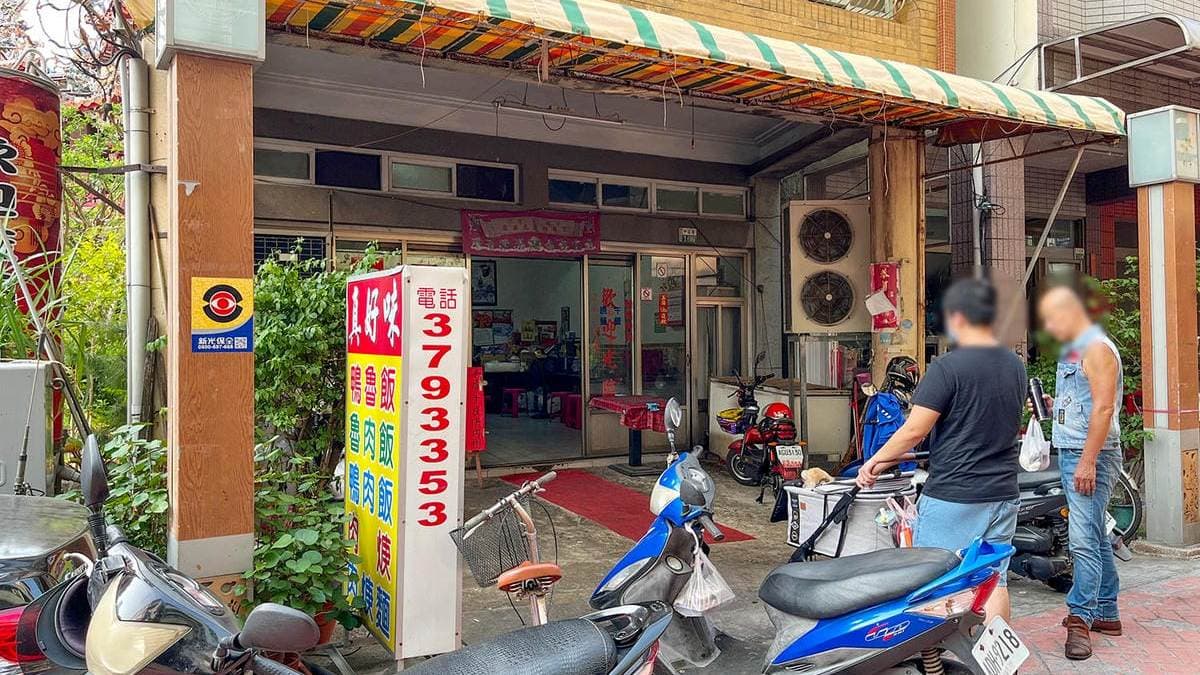 「真好味鴨滷飯」是當地知名必吃的朴子小吃。（圖片來源：呂萱萱愛分享）