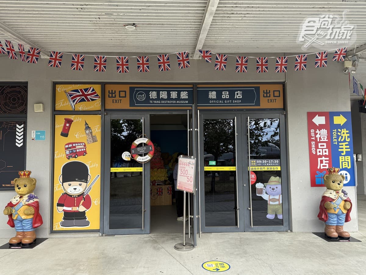 泰迪熊大軍出沒安平！走入全台唯一海上軍艦博物館，合照熊熊體驗當船長