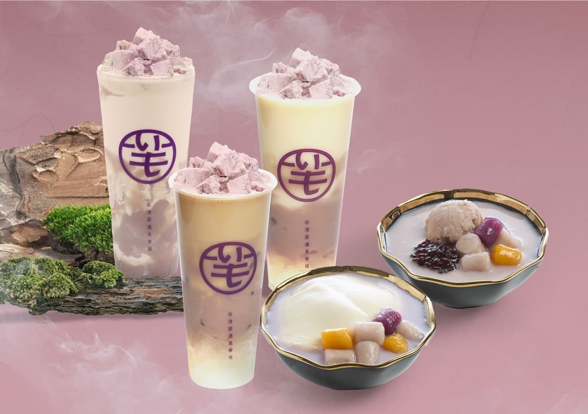 【賞燈美食祭】清原新品「香芋Q角鮮奶」85折!濃郁升級,3種口感一次滿足 【賞燈美食祭】清原新品「香芋Q角鮮奶」85折!濃郁升級,3種口感一次滿足