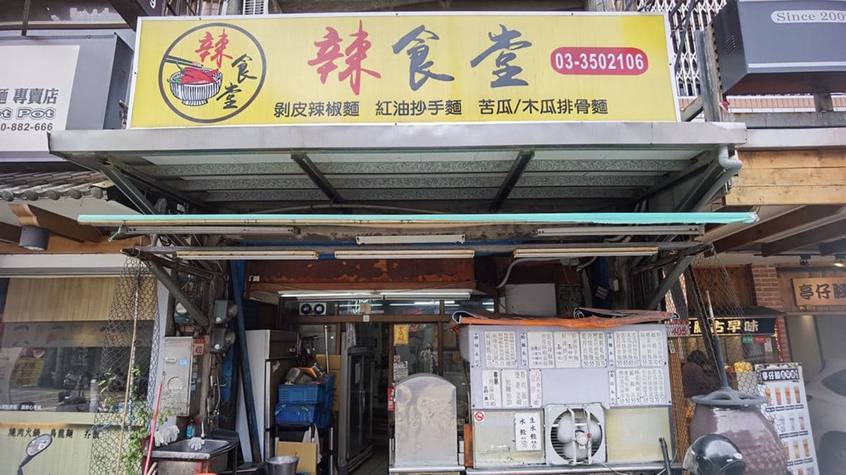 店家位於桃園市龜山區。（圖片來源：DARREN蘋果樹旅遊玩樂誌）
