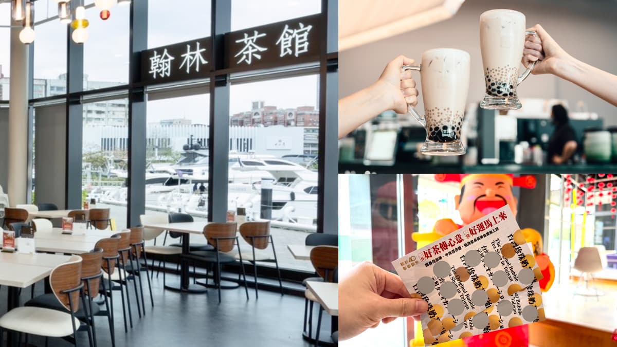 高雄「海景第一排」新景點！南台灣最美茶館珍奶買一送一，刮刮卡「整桌免單」