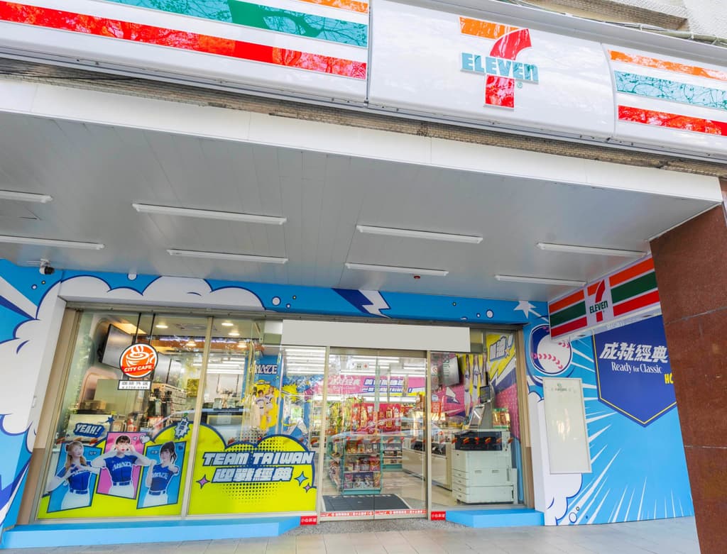 7-11棒球限定主題店!「2026世界棒球經典賽」杯套周邊/萊爾富LOOPY店裝|食尚玩家