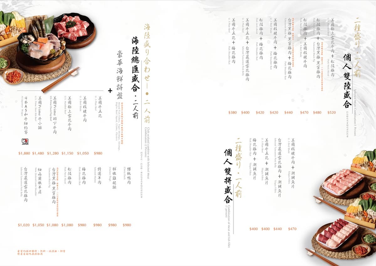 築間火鍋首推「個人鴛鴦鍋」!380元吃到飽,50款自助吧、甜點、滷肉飯暢吃 築間火鍋首推「個人鴛鴦鍋」!380元吃到飽,50款自助吧、甜點、滷肉飯暢吃