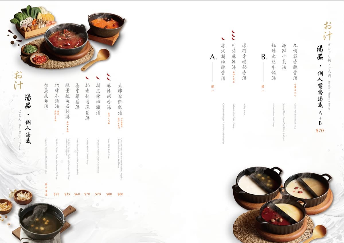 築間火鍋首推「個人鴛鴦鍋」!380元吃到飽,50款自助吧、甜點、滷肉飯暢吃 築間火鍋首推「個人鴛鴦鍋」!380元吃到飽,50款自助吧、甜點、滷肉飯暢吃