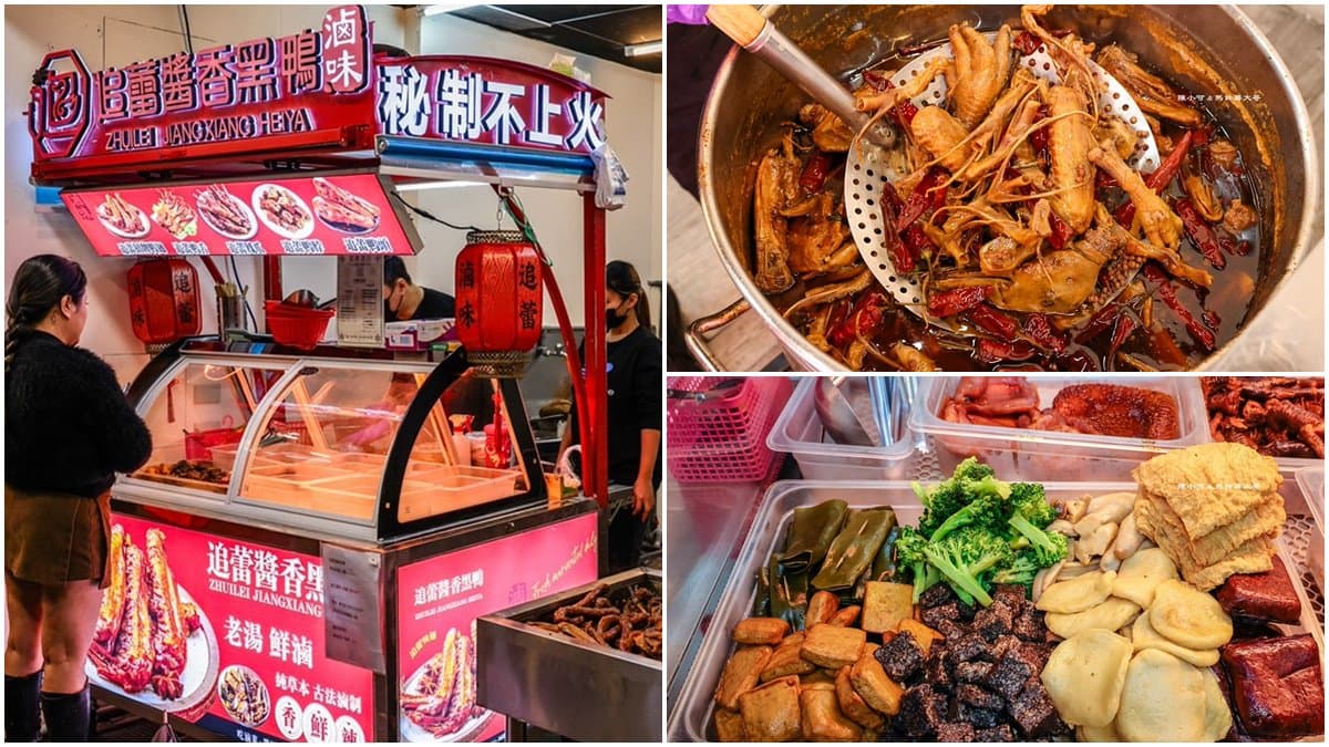 【賞燈美食祭】「最強滷味連鎖」現折55元起！脆腸、鴨翅淋秘製醬料超唰嘴
